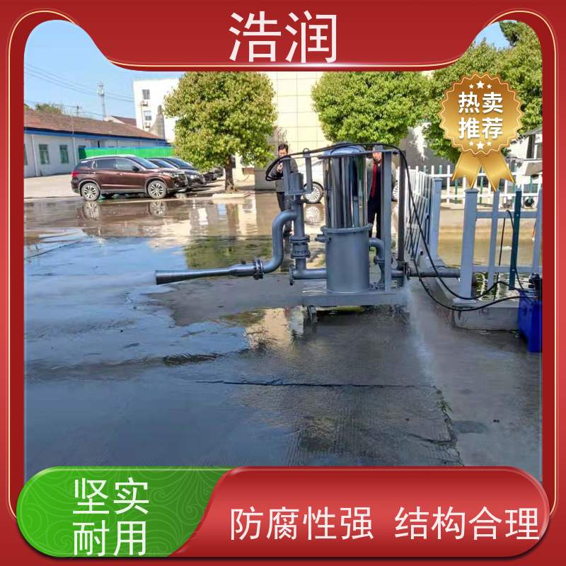 浩润 调蓄池旋转式智能喷射器 304-316不锈钢 全国供应
