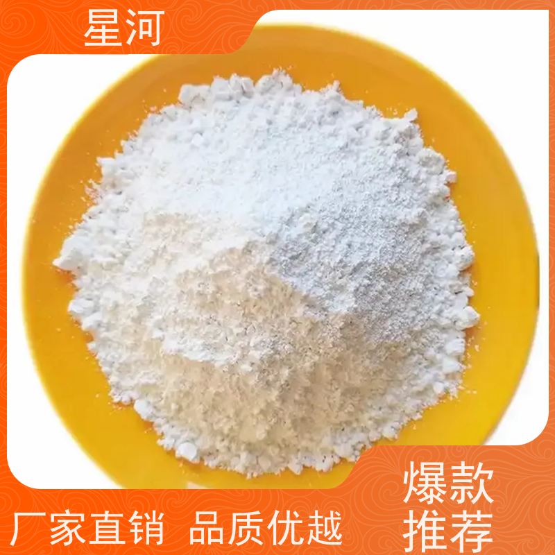 星河 硅粉SiO2 肌理砂除锈铸造研磨 涂料树脂填充用