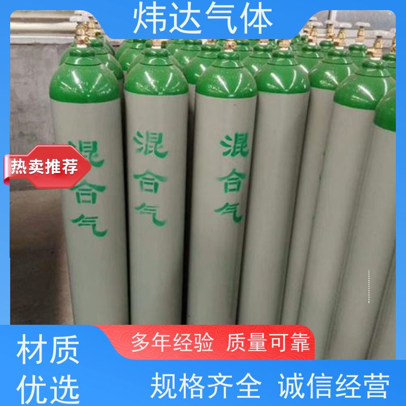 强效稳定混合气（激光气）光纤制造 炜达气体超纯过滤