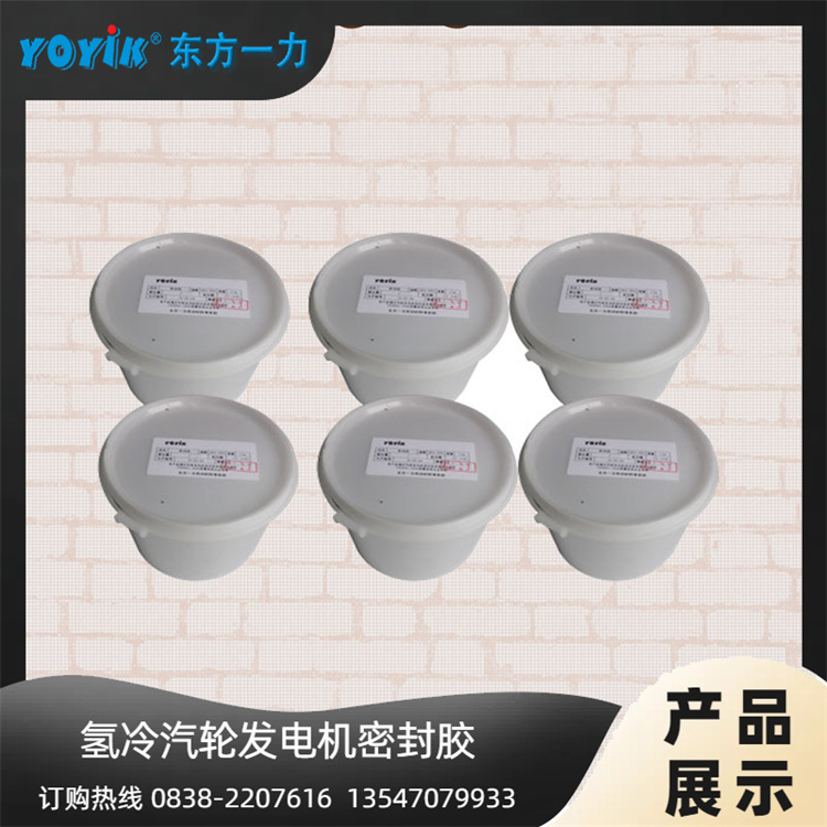 发电机端盖密封胶HDJ-892 在储存和使用过程中室温保存即可 一力供