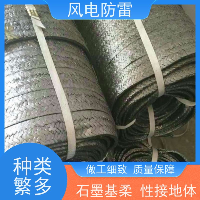 风电防雷 石墨基柔性接地线 安装方便 品质保证