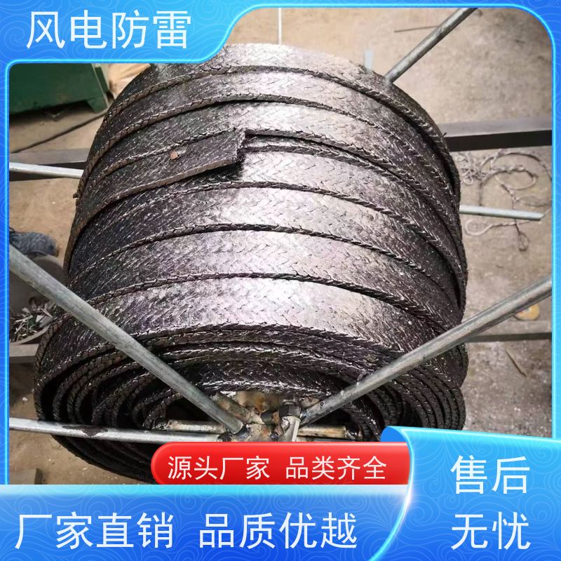 风电防雷 石墨基柔性接地装置 抗腐蚀 长期销售
