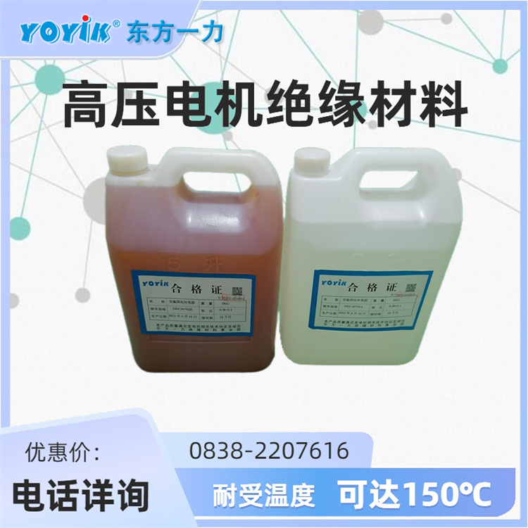  室温固化环氧胶DECJ0708 具有高机械强度和良好的介电性能 一力供