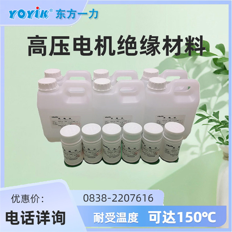  环氧树脂胶53841YQ 使用时需将A、B组份按4:1的配比混合 一力供