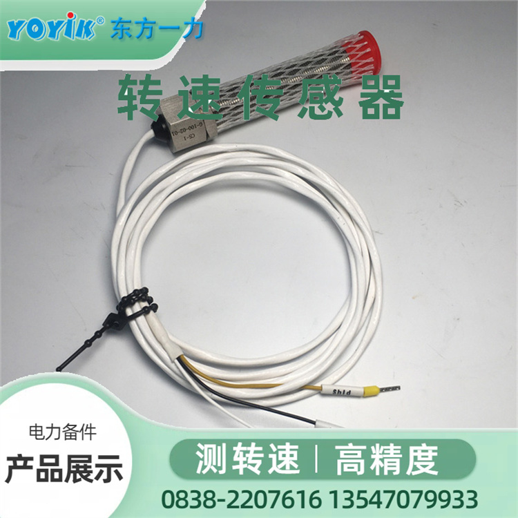  转速传感器ZS-04-150-5000 直流电阻指标为500Ω至700Ω 
