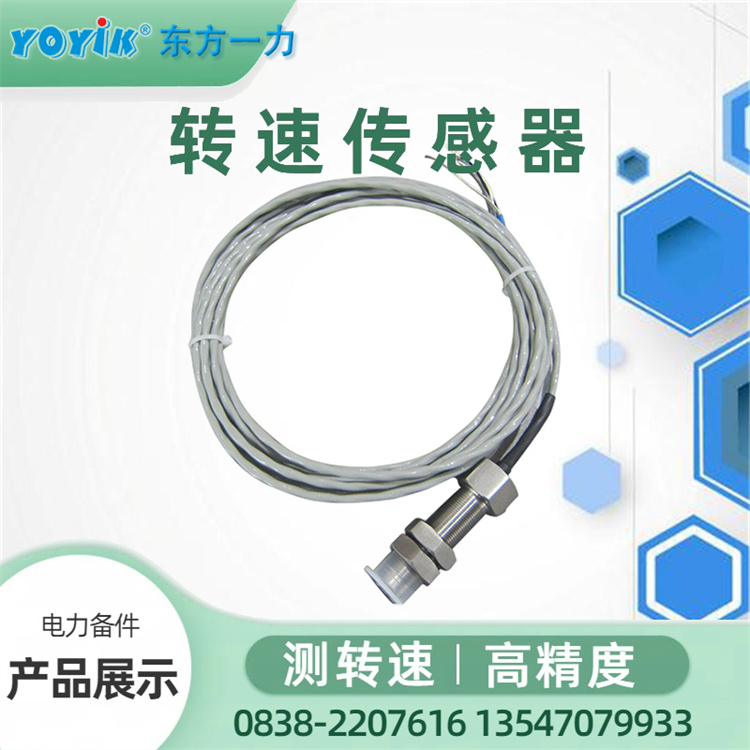 转速传感器ZS-04 高速旋转测量中可能受限于响应时间 汽轮机组配件
