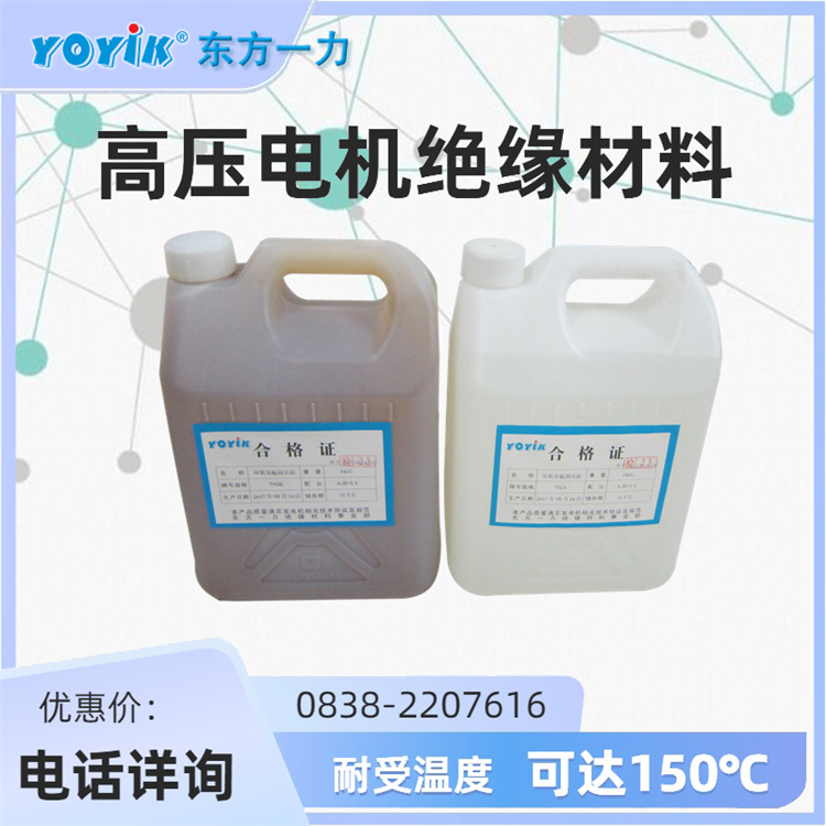  树脂胶EP139 耐热等级高，用于高温环境 东方一力电厂检修备件