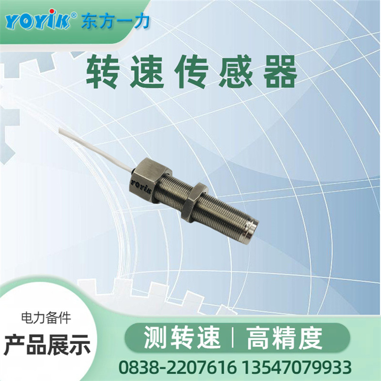 传感器SZCB-01-00-065-00-03 在高速旋转测量中可能受限于响应时间 