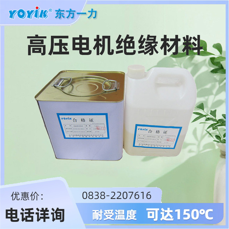 环氧胶53841YR 产品外观为淡黄色 质地均匀且无杂质 东方一力供