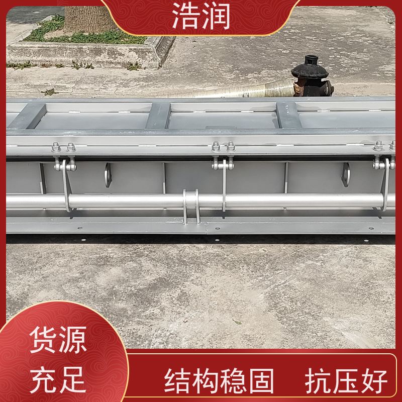 浩润 调蓄池液压门式水力自动冲洗系统 304-316不锈钢 性能稳定