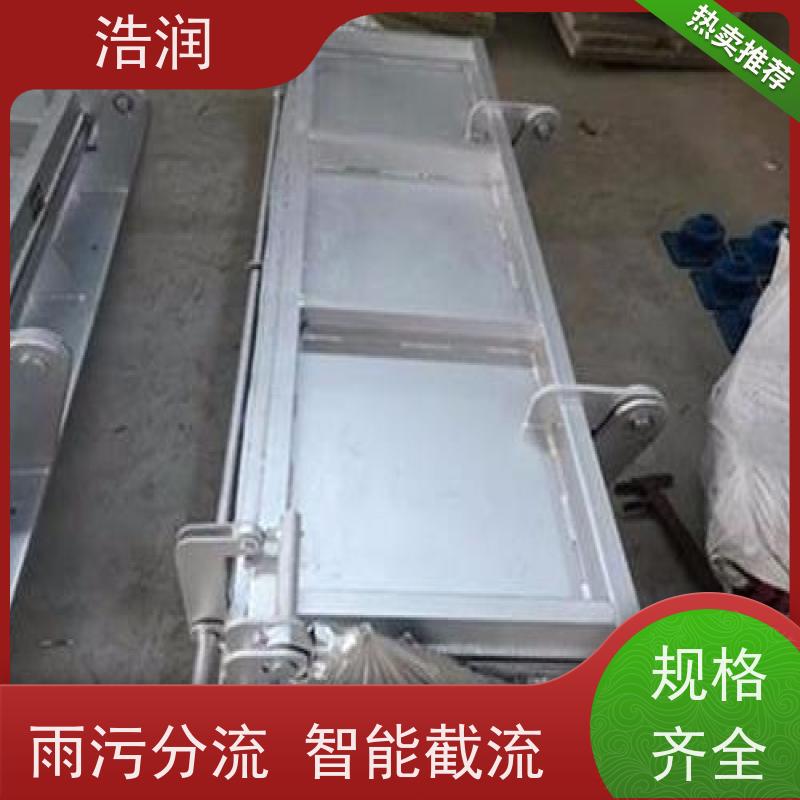 浩润 调蓄池水力冲洗门 304-316不锈钢 性能稳定
