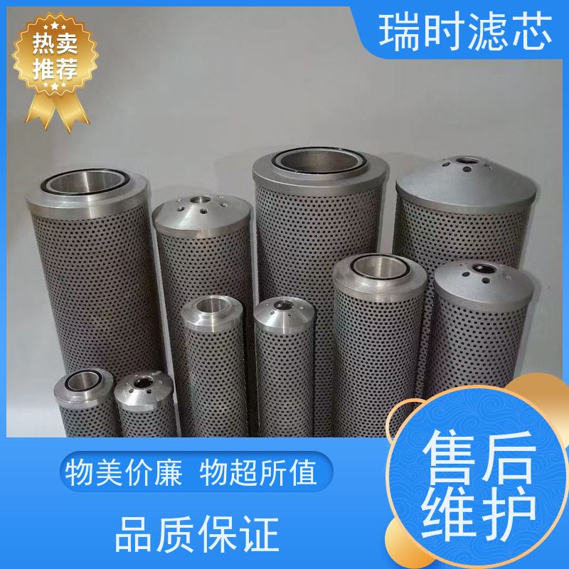 精密不锈钢吸油滤芯 瑞时液压滤网 工业级过滤精度 防堵塞设计