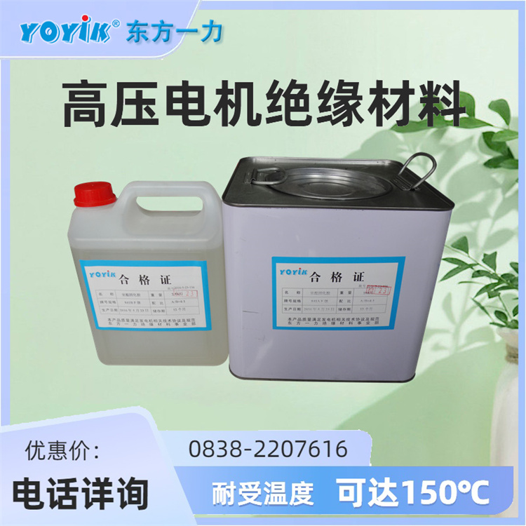  水轮发电机室温涂刷胶HDJ-138 搅拌后的产品应均匀无杂质 一力供