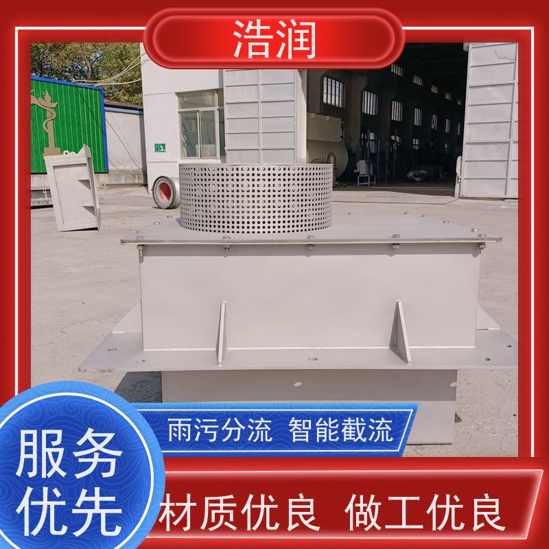 浩润 一控二真空冲洗系统 一体化调蓄池 品质可信