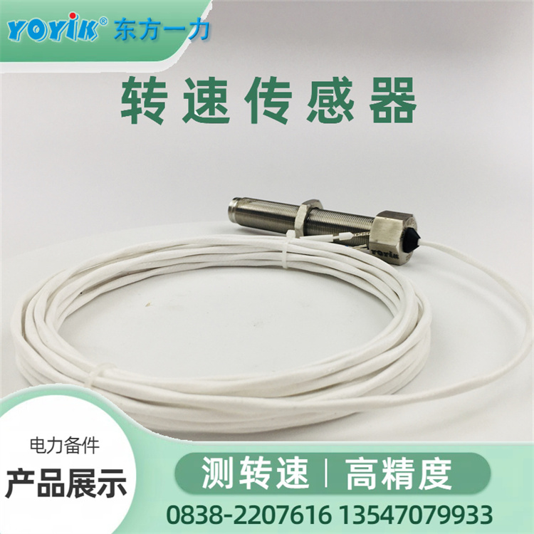 转速传感器?CS-1-D-100-02-01 在开停机过程中 检查转速趋势