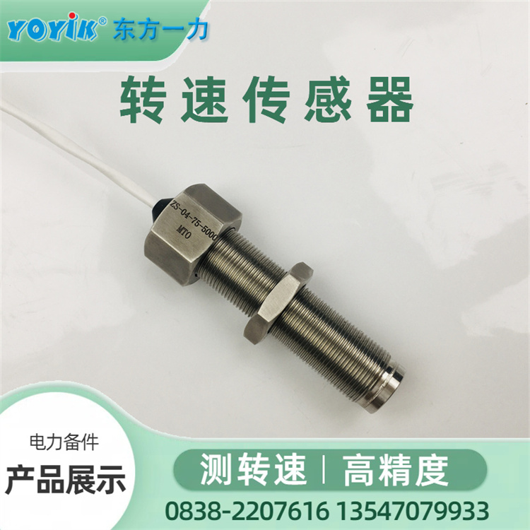 磁阻高阻转速探头CS-1 G-065-05-01 外壳不锈钢 旋转机械测速装置