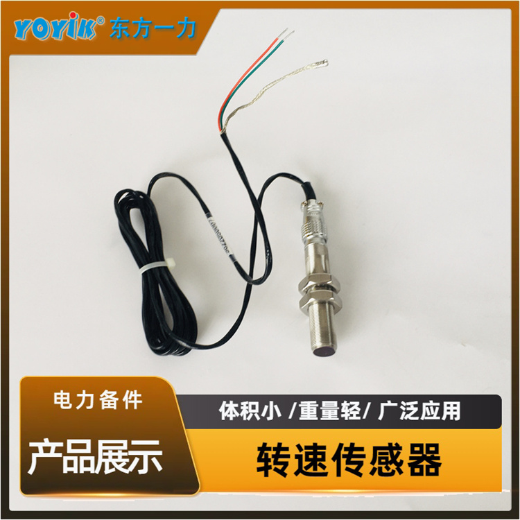  转速传感器143.35.19 齿型设计影响了输出信号的波形 一力供应发货