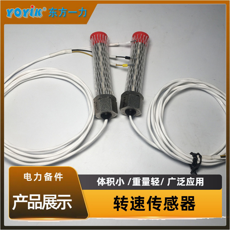  转速探头CS-1-G-065-03-01 测量范围广泛，满足各类转速测量需求 