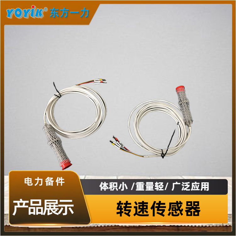  转速传感器ZS-1 齿盘要求采用高导磁性铁磁材料 一力供应产品