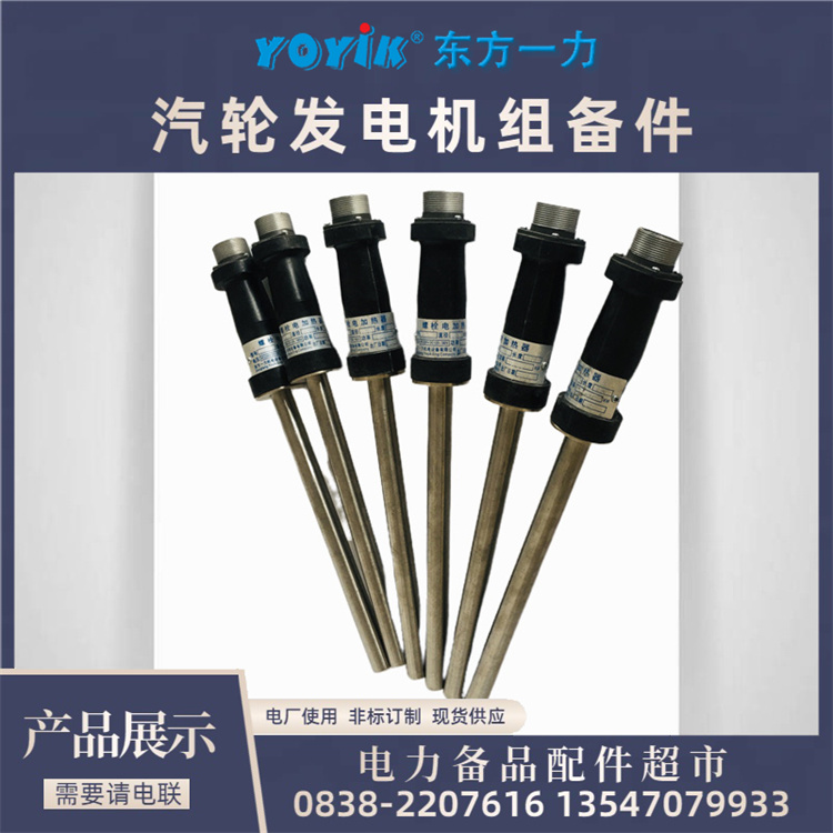  螺栓加热器ZJ-17-T5 防水设计 适应恶劣环境 一力供应产品