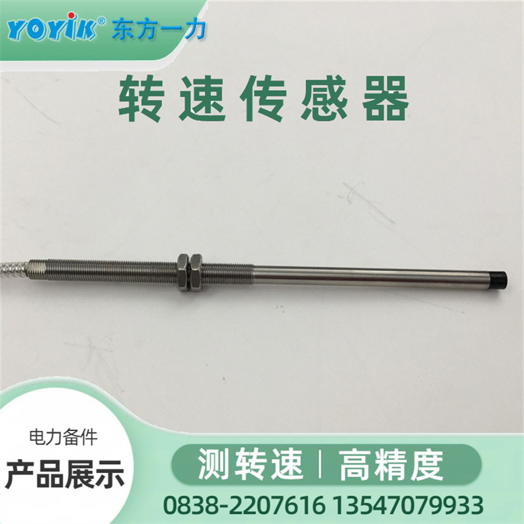  磁阻探头ZS-04-75-5000 适应不同环境条件提供准确转速测量 一力供