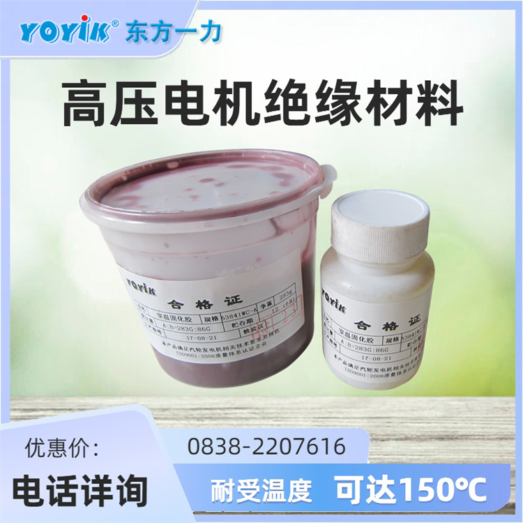  室温固化环氧胶DECJ0793 储存和使用时应防止倒置 东方一力/优易