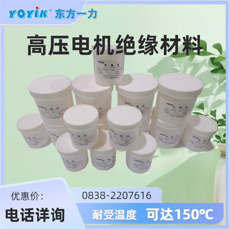  环氧室温固化胶HDJ-102 该产品具有良好的储存和使用稳定性 一力供