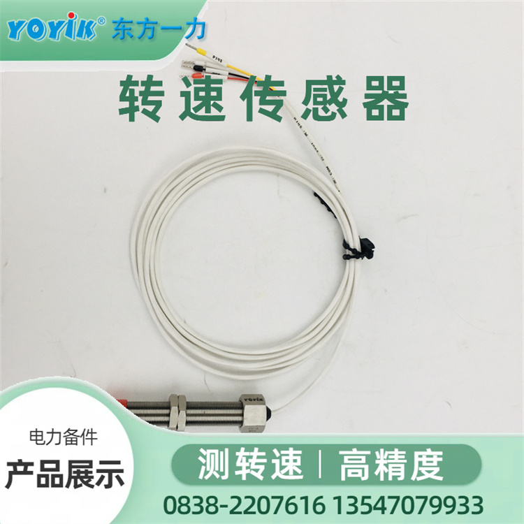  DEH转速探头CS-1-D-065-05-01 强磁场可能干扰设备工作 一力供