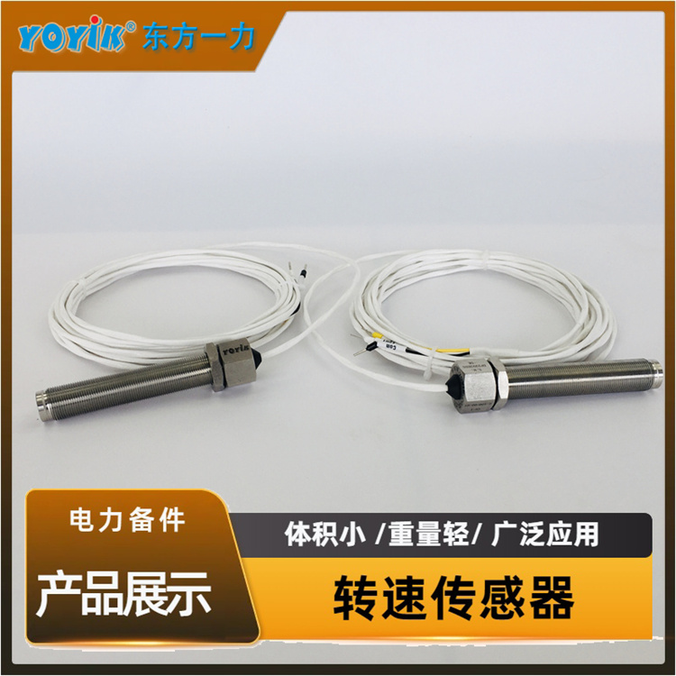磁敏式测速传感器SMCB-01-16L 磁电感应原理 无需额外供电 一力供