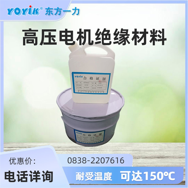 定子端部环氧胶J0139 产品在室温下的储存期为12个月 DFCC一力供