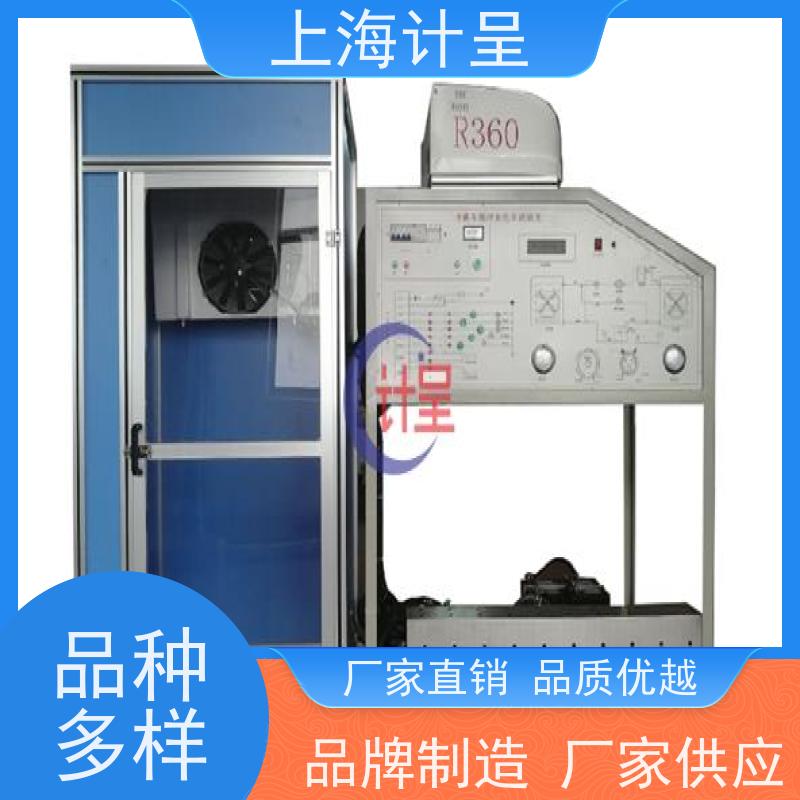 计呈教学设备 GCYD-1H型 现代制冷与空调系统技能 考核装置 