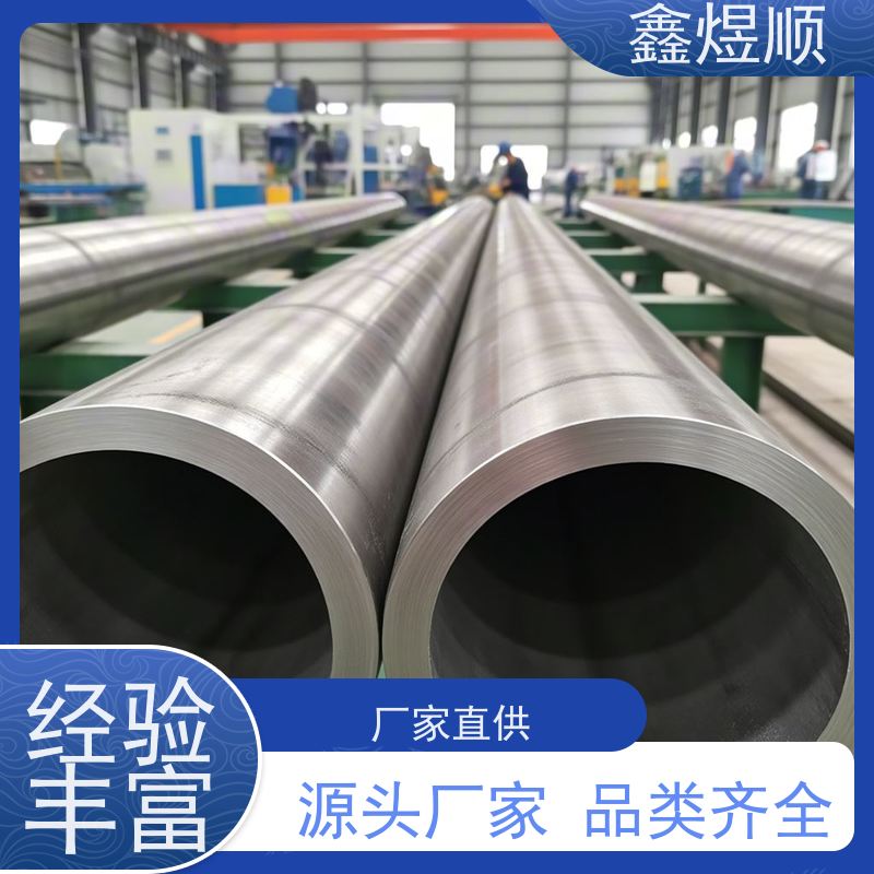 鑫煜顺 流体用无缝钢管 可按规格定制 生产厂家