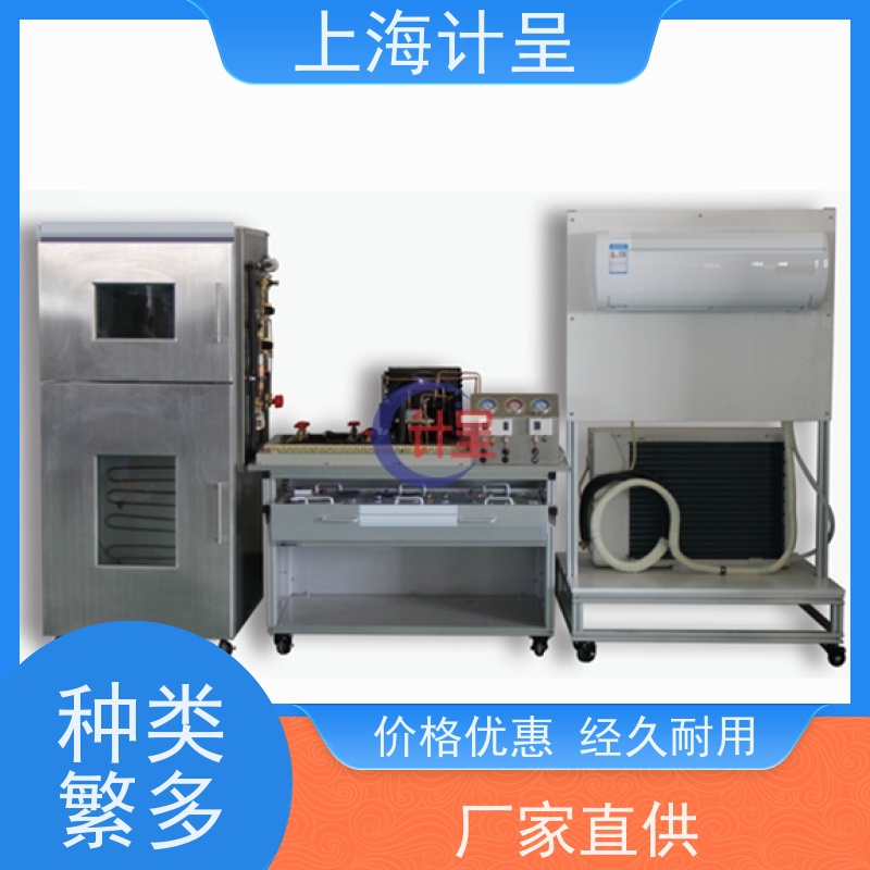 计呈教学设备 制冷模拟器系统低温一机二库 考核实训装置 