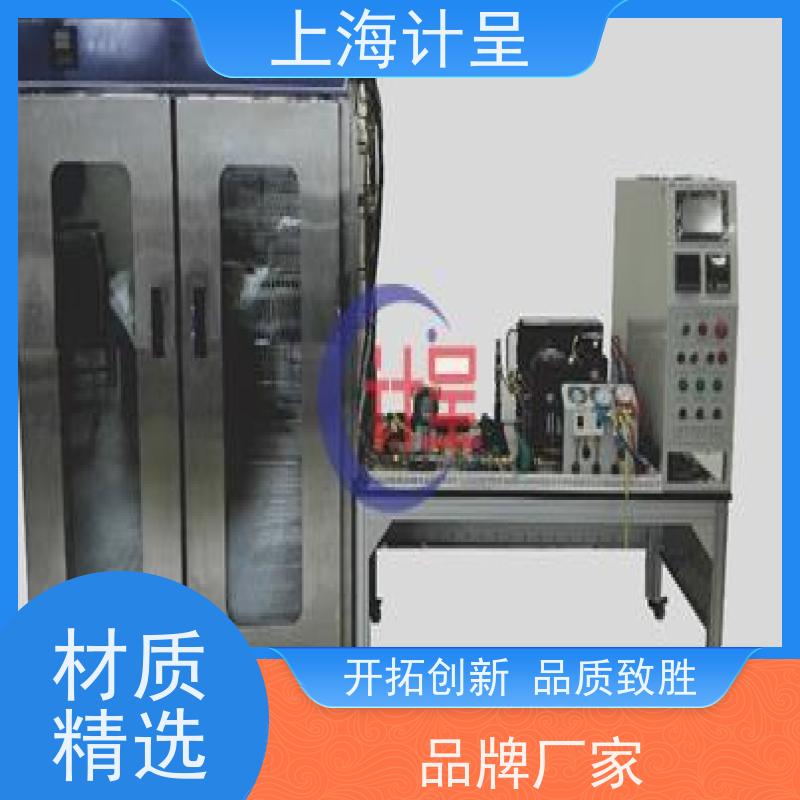 计呈教学设备 小型冷库制冷系统综合 实训考核 