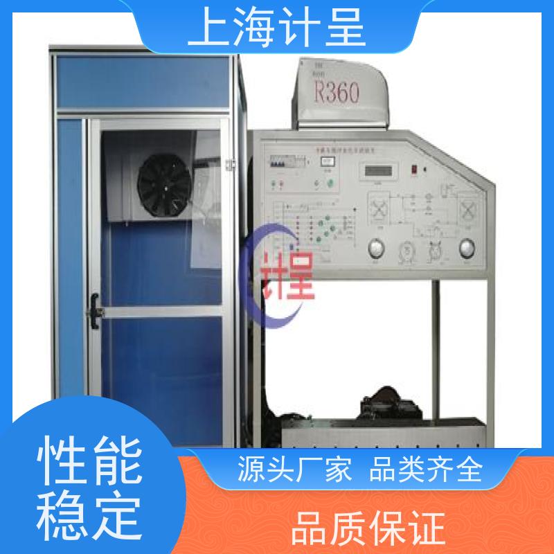 计呈教学设备 GC-06A空气调节系统模拟 考核装置 
