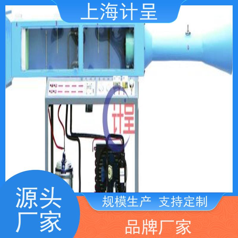 计呈教学设备 空气/水/地源热泵系统模拟平台 实训设备 