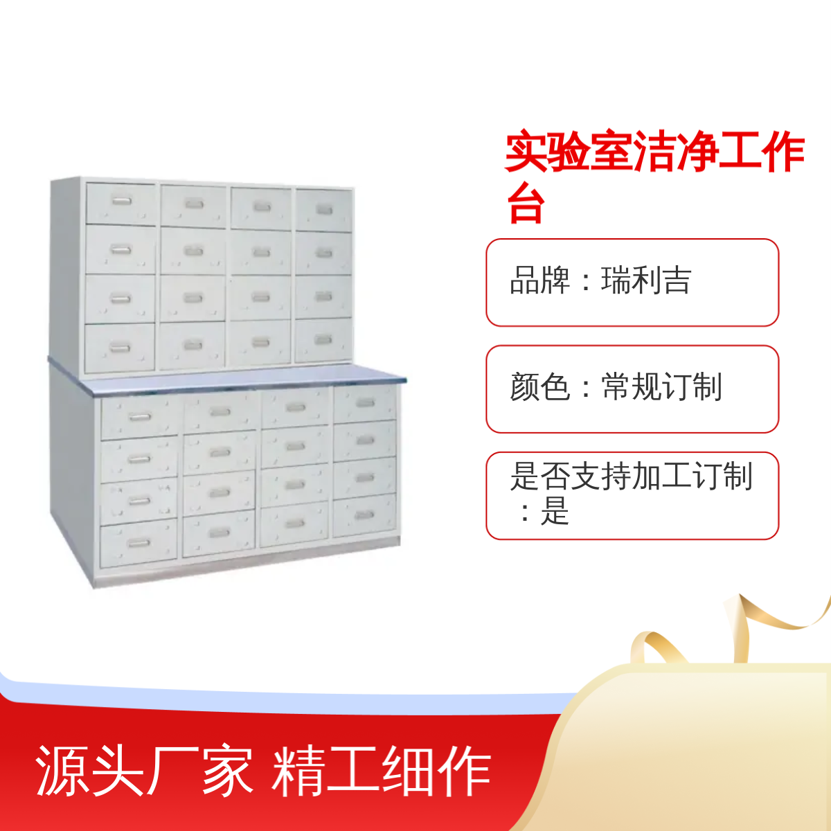 不锈钢玻璃移门展示药品柜实验室洁净工作台 多功能用途