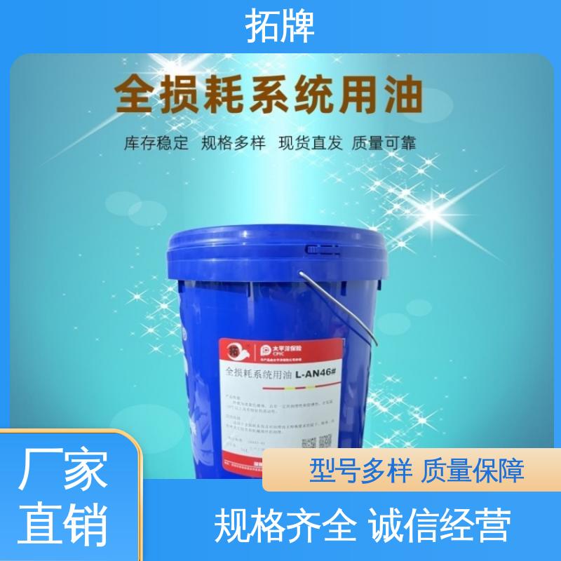 拓牌 良好的高温及氧化稳定性 抗磨损 32号机油