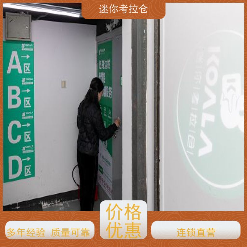 迷你考拉仓装修中转仓库出租信息安保齐全深圳