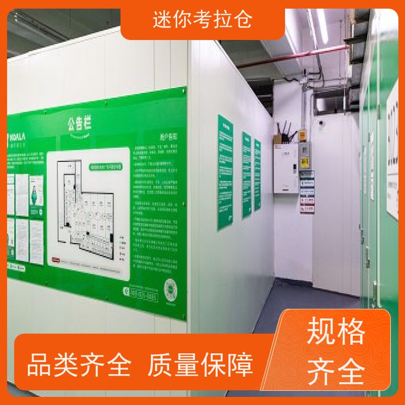 迷你考拉仓库有吗支持定制详情电联杭州社区仓