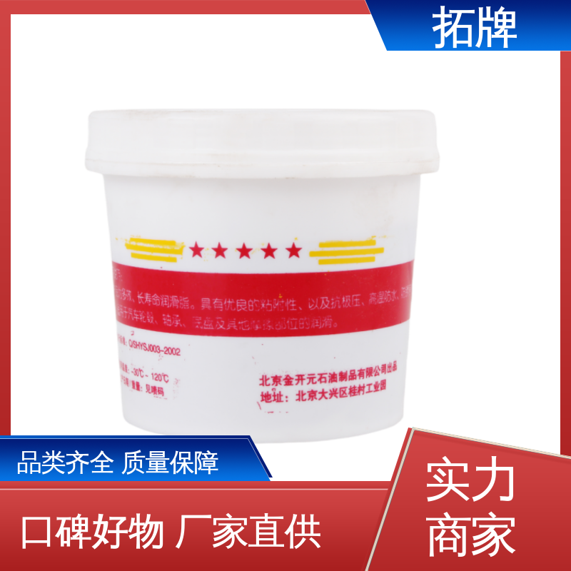 拓牌 中型重载汽车润滑油 重载轴承润滑脂 实力厂家 