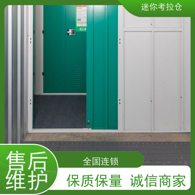 迷你考拉仓定期巡检杭州租金物品长期寄存仓库