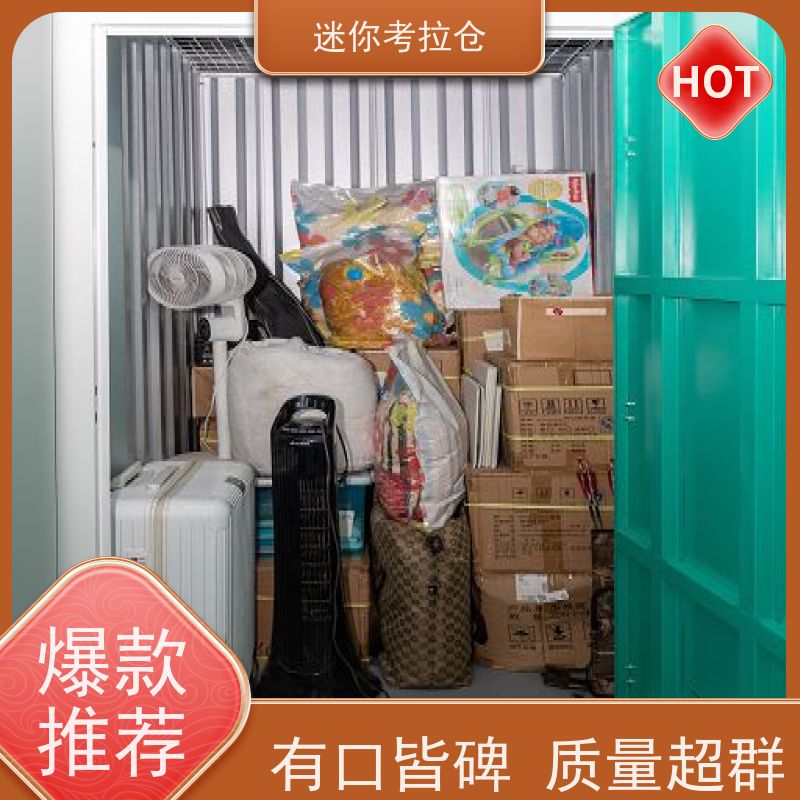 迷你考拉仓临时物品寄存仓库杭州独立仓租赁平台
