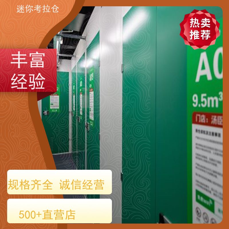 迷你考拉仓库支持定制详情电联出租服务附近库房