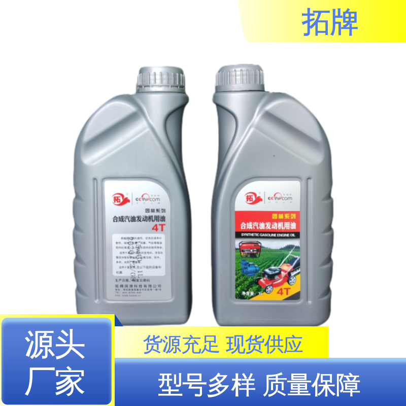 四冲程汽油发动机润滑油 5W30汽机油 产品线齐全 拓牌