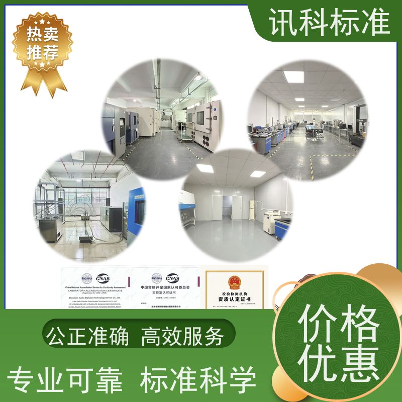 第三方检测机构 费用详情介绍 报告办理 耐老化试验