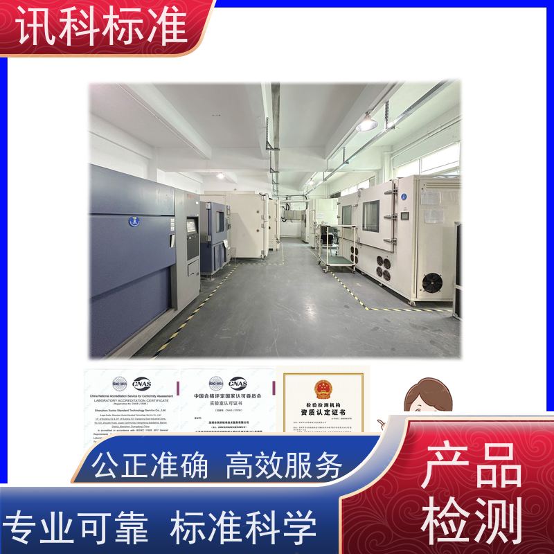 化学品安全技术说明书 深圳第三方检测机构 报告办理 费用详情介绍