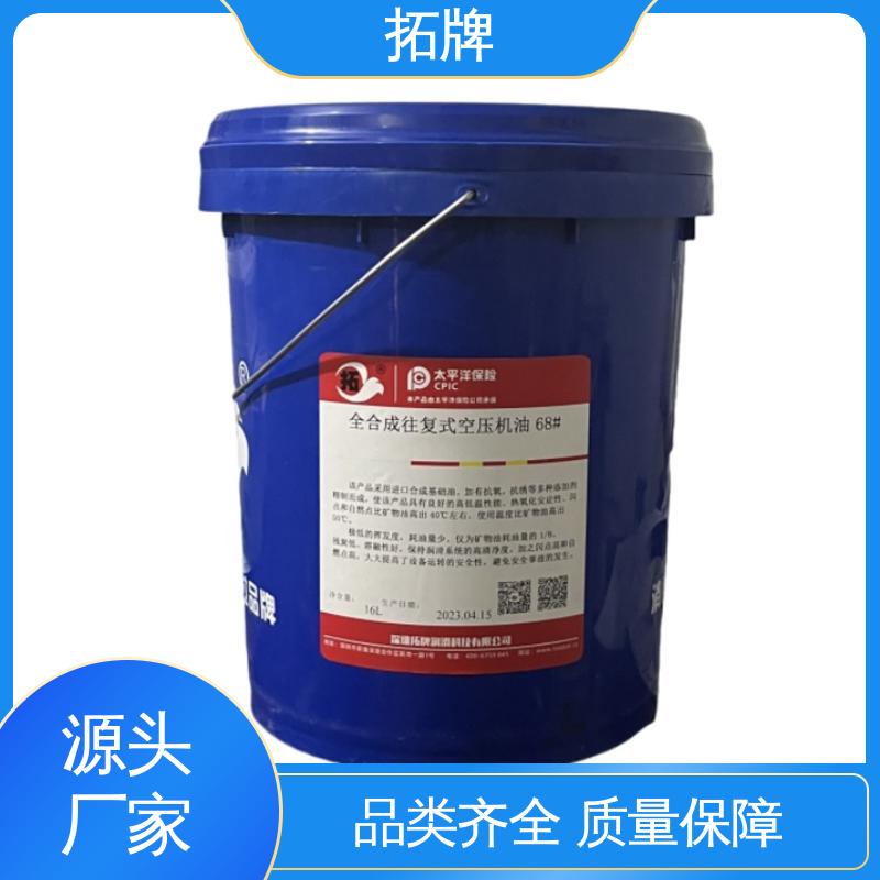  实力厂家 现货全国可发 旋式压缩机油 较好的油水分离能力 拓牌