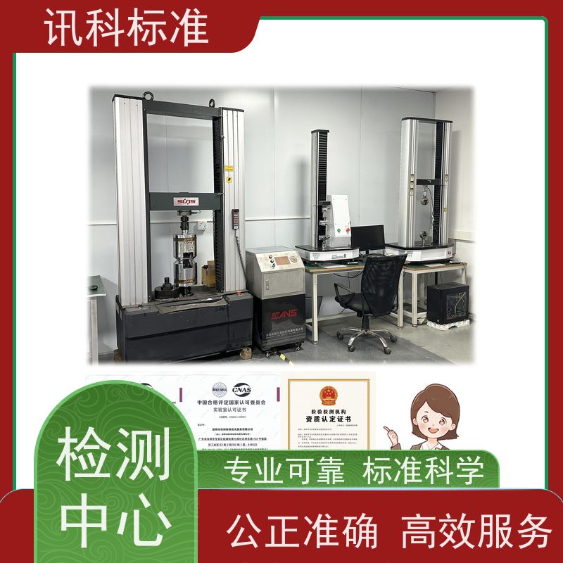 可靠性试验 深圳第三方检测机构 报告办理 费用详情介绍