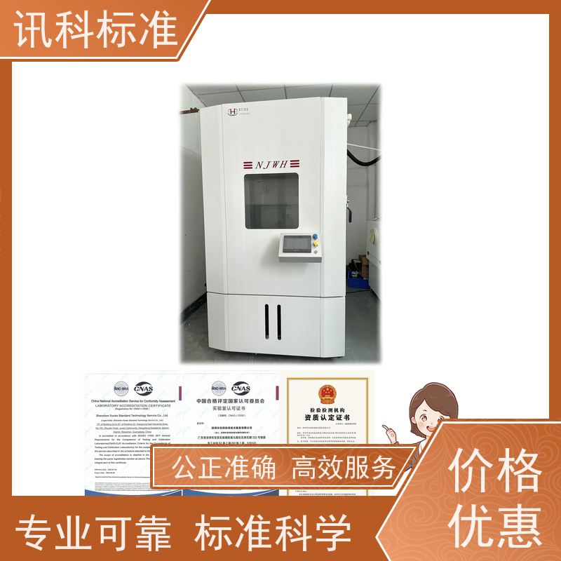 化学品安全技术说明书 深圳第三方检测机构 报告办理 项目介绍